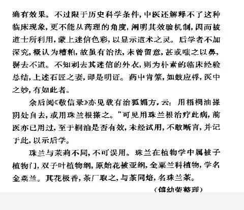 這是一例真實的醫案，也是用現代科學和西醫所無法解釋的